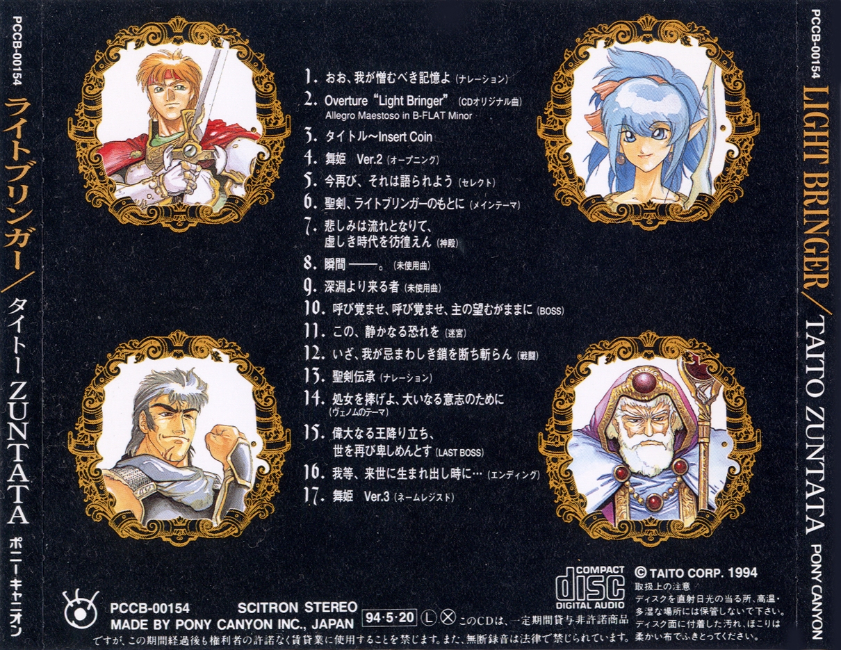 LIGHT BRINGER/The Light Brings the Past… Amazon.com: Light Bringer (Red Rising Series): 9780425285992